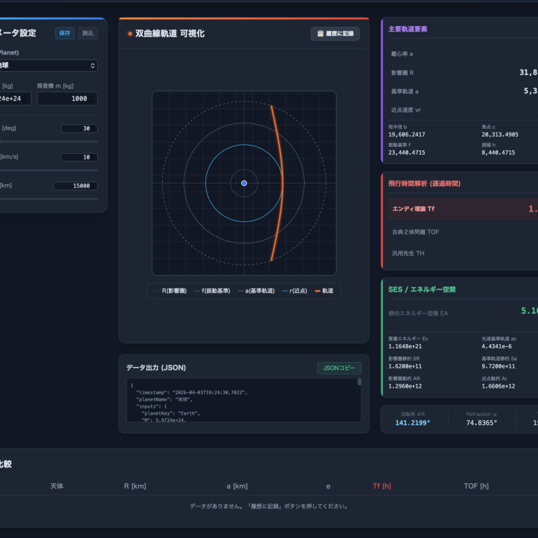 スクリーンショット 2026-04-04 4.24.49